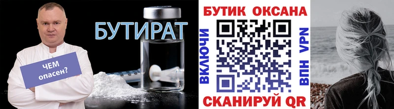 Бутират оксана  MEGA сайт  Михайловка  купить наркотики сайты 