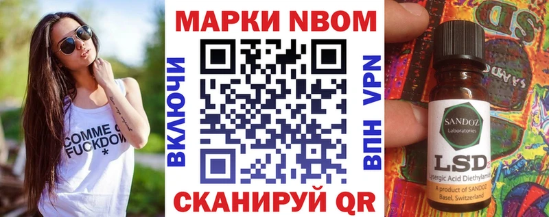 Марки NBOMe 1500мкг  Михайловка 